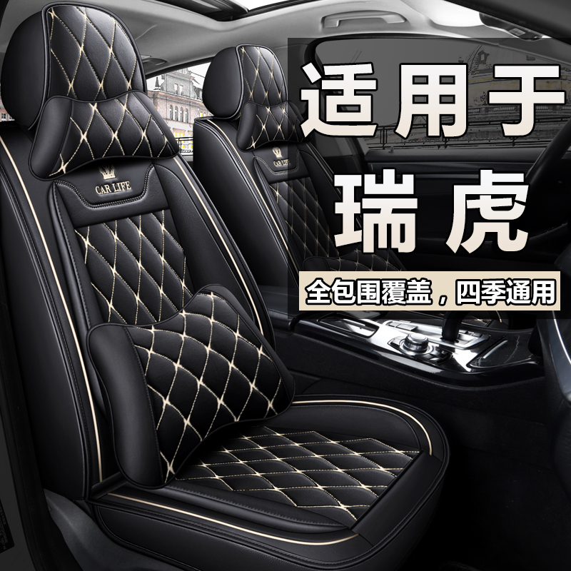 奇瑞瑞虎8座套全包四季通用