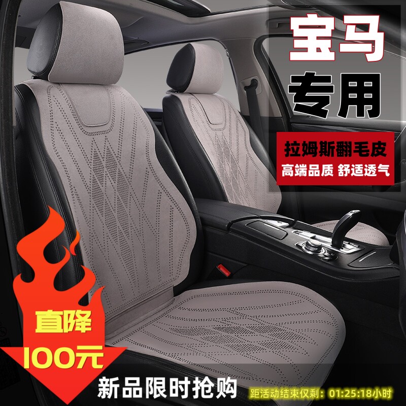 宝马3系坐垫x1/x3/x5汽车座垫5系四季通用翻毛皮质高级专用马鞍垫