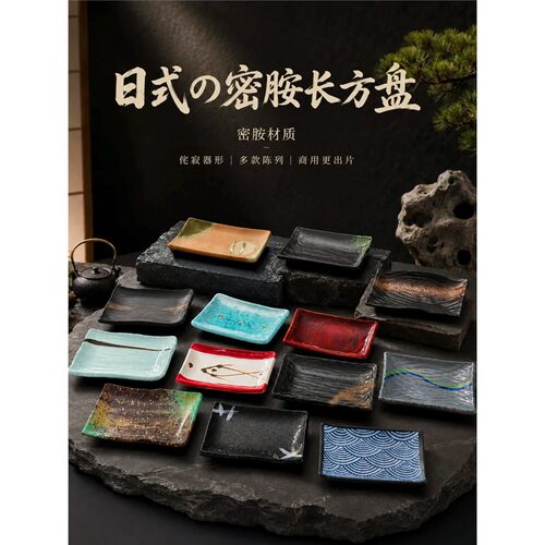 日式烧鸟盘omakase盘炸物小吃盘子餐具刺身日料寿司密胺盘子碟烤