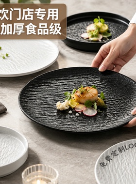 商用密胺黑色烤肉烧烤凉菜盘子意面西餐牛排餐盘火锅牛羊肉菜盘