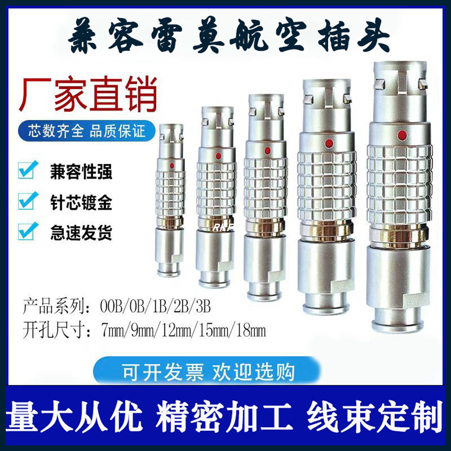 国产LEMO雷莫B系列推拉自锁金属