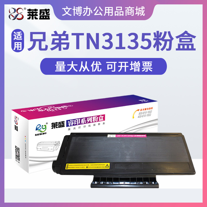 莱盛适用兄弟5240粉盒5370