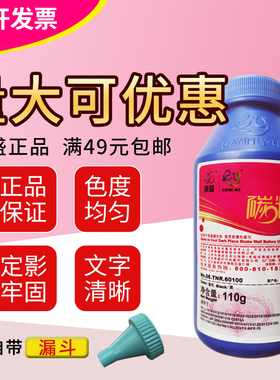 莱盛12a碳粉 适用惠普1010 1020 M1005 1319 佳能2900 3000 FX9