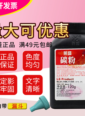 莱盛碳粉 适用惠普HP M403 427 CF228A  m501 506 lbp211 213墨粉