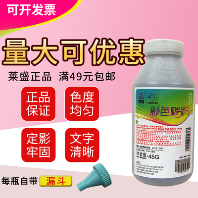 莱盛碳粉 适用佳能MF651Cw 655Cdw 657Cdw 656 654 LBP631 633Cdw