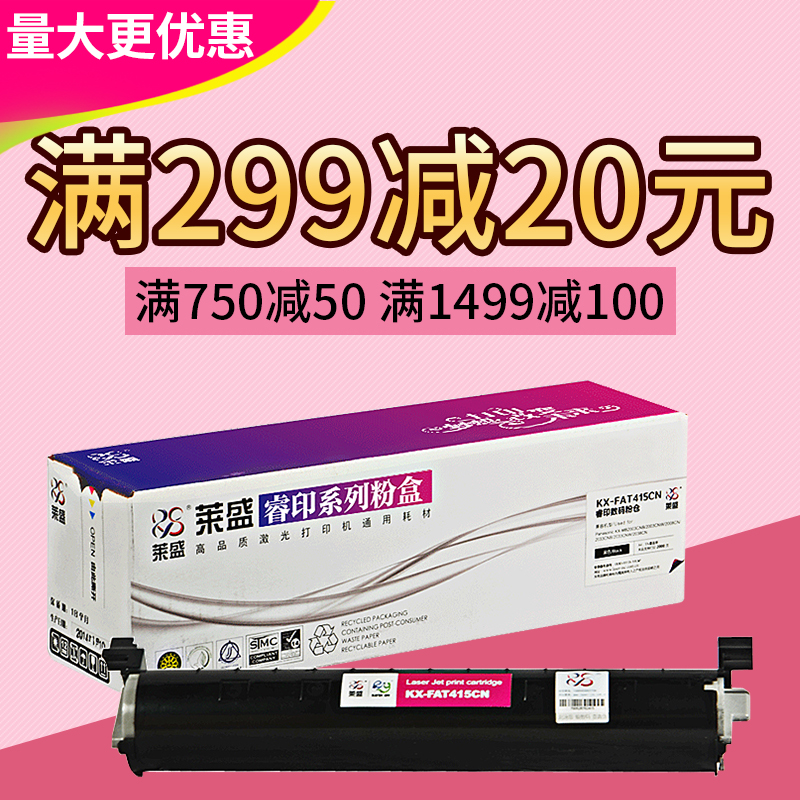 莱盛 适用于松下416硒鼓 KX-MB2008 2033  2003 2038 全新鼓体