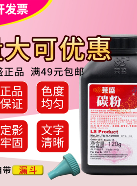 莱盛碳粉适用得力M2000 P2500 M2500 P2020 M2020 DM25墨粉 T1 T2