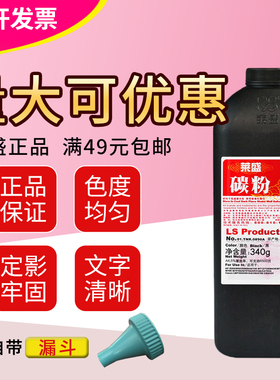 莱盛碳粉TNR089A 适用HP 5200 5200L M5025 5035 佳能 LBP3500