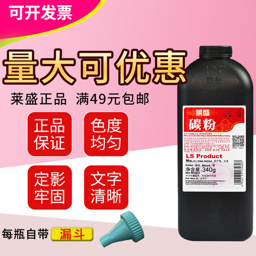 莱盛墨粉碳粉适用惠普