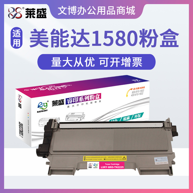 莱盛粉盒 适用东芝241S 240S 美能达Bizhub15 16 1500W 1580硒鼓