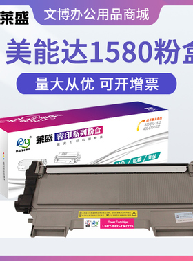 莱盛粉盒 适用东芝241S 240S 美能达Bizhub15 16 1500W 1580硒鼓