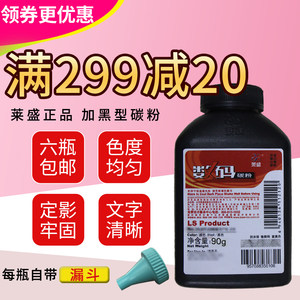 莱盛碳粉适用联想 M7655 7675 3410 3420 LT2641 2441 2451墨粉