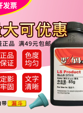 莱盛DIT018 适用松下83E KX-FL501 502 503 523 KX-FA76A 碳粉
