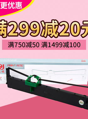 天威色带架 适用富士通DPK800H 810H 810P 820H 880 880H 8780E