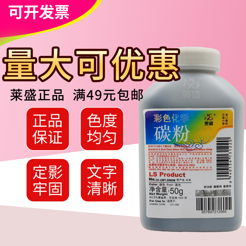 莱盛碳粉适用联想墨粉