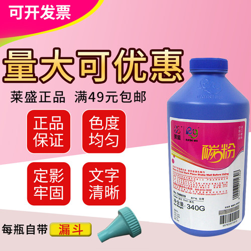 莱盛碳粉 适用爱普生2180 施乐DP2050 2065 联想LJ6000 方正A321