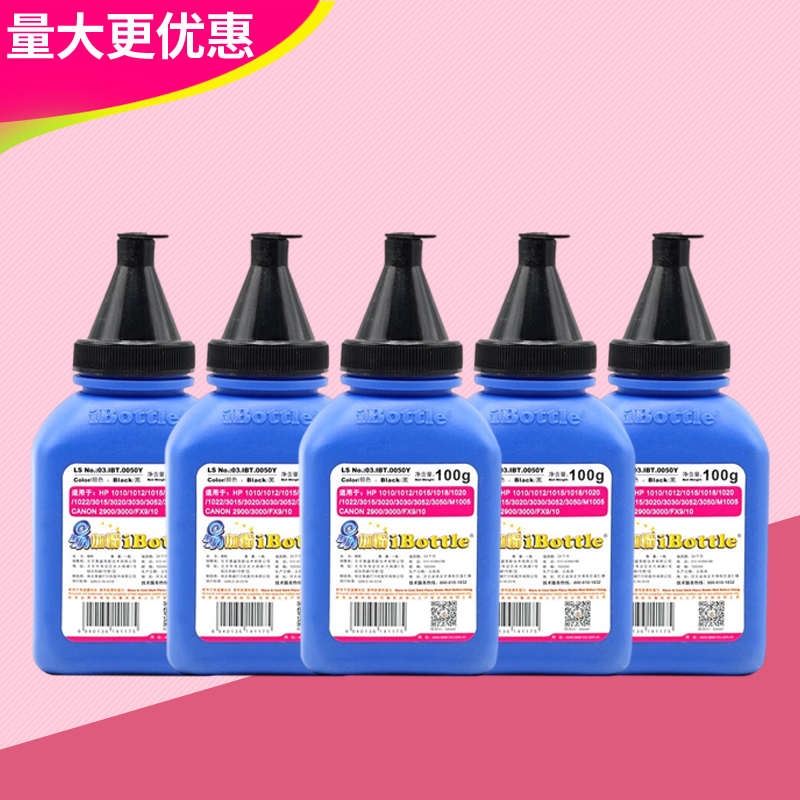 莱盛碳粉 适用佳能LBP2900 3000 FX9 CRG303 惠普1010 1018 3052