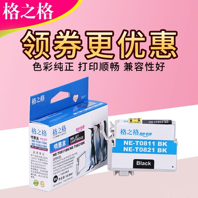 格之格T0821墨盒 适用爱普生R270 R290 R390 RX590 RX610 690 82N