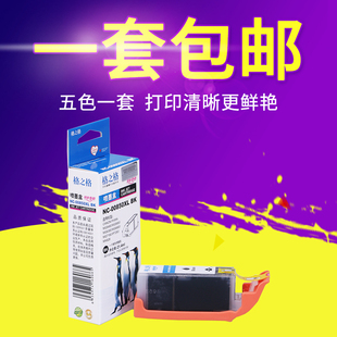 格之格850 851 适用佳能IP7280墨盒 MG7180 MG7580 IX6880 IX6780