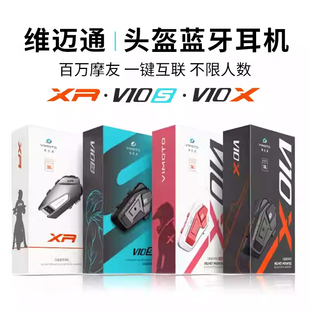 维迈通XR V10X V10S 摩托车头盔蓝牙耳机全盔内置专用骑行JBL单元