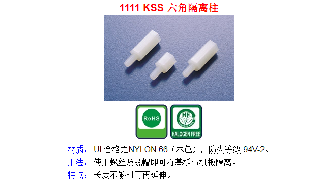 KSS凯士士PC隔离柱HTS-320/322/325/330/410/413/415/419/425/430