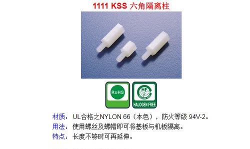 台湾KSS凯士士隔离柱HTS-205/208/210/215/306/308/310/312/31718