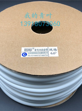 凯普丽标亚光号码管LP0.5/0.75/1/1.5/2.5/4/6平方梅花内齿套印字