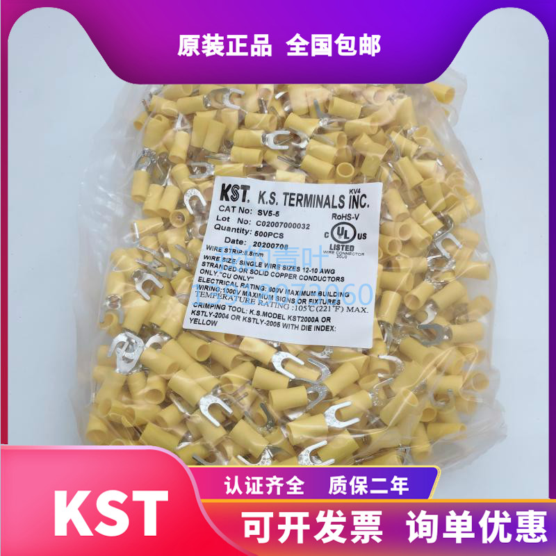 KST健和兴SV5-3.7/4/6/8叉形预绝缘端子SVL/SVS/SVM/SVSS UL认证