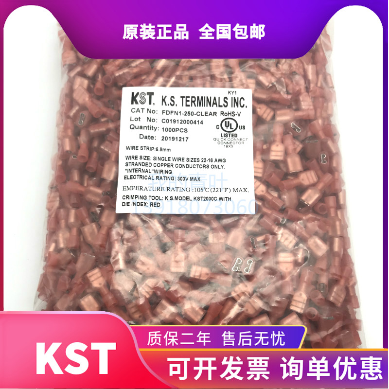 kst健和兴mdfn高温尼龙公母