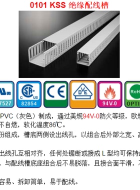 台湾KSS绝缘配线槽MD-3 KD-4 HD-5L 5.7 6 6.8 6.9 7.1 7.2 7.3 8