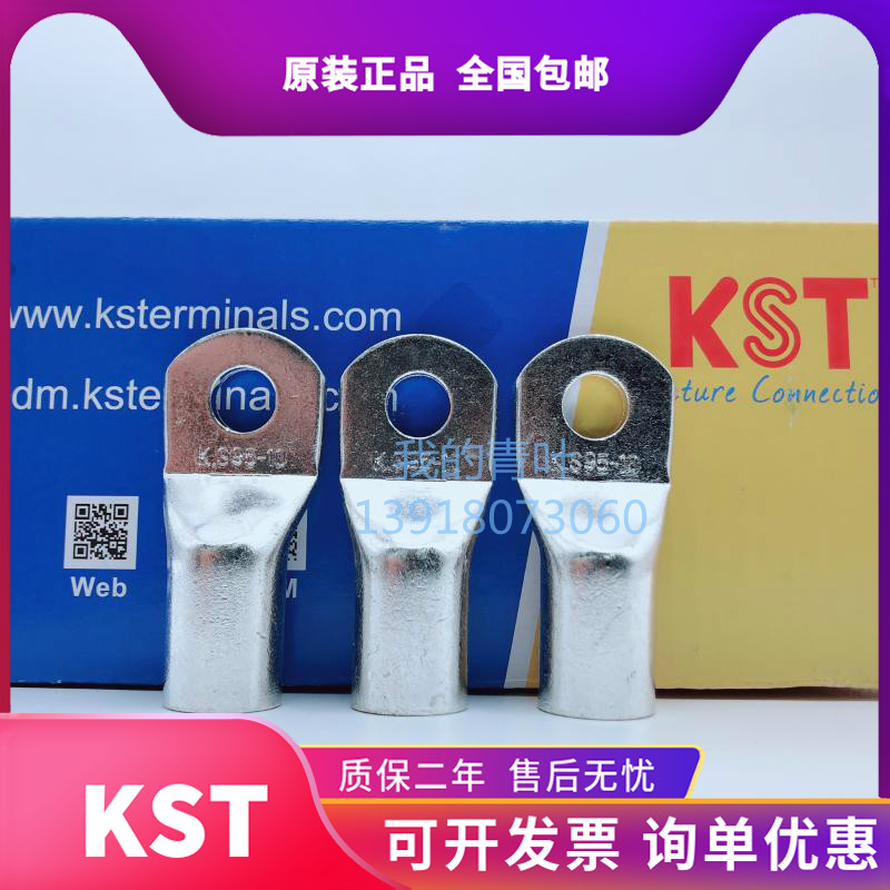 KST健和兴TLK95-8/10/12/14/16/20紫铜冷压45/90D线鼻无窥口端头