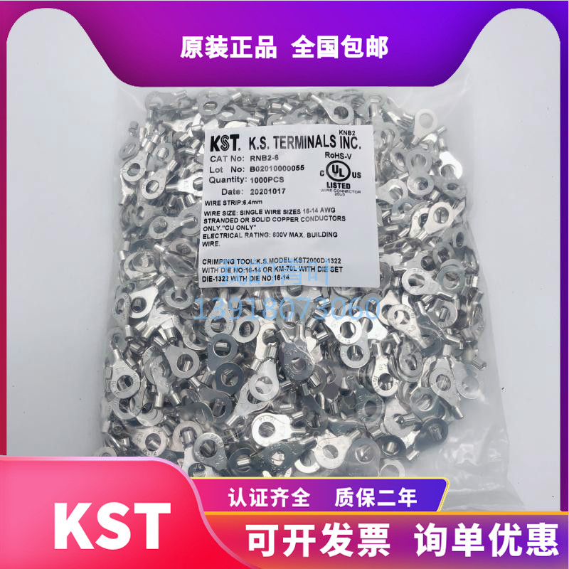 RNB2-8接线端子KST圆形裸端子