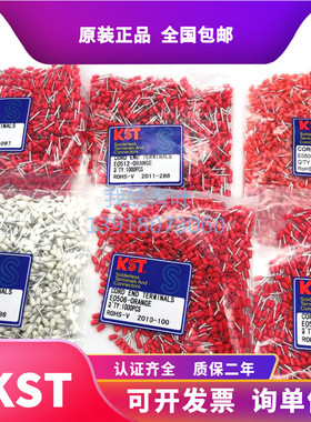 KST健和兴E70-20 E70-25 E70-27 欧式管型端子黄色 70平方UL认证