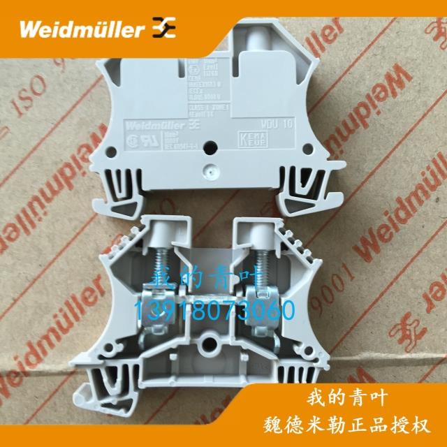 德国导轨式接线端子