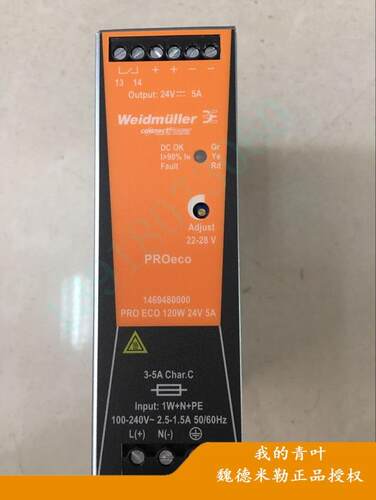 正品魏德米勒电源 PRO ECO 120W 24V 5A  1469480000