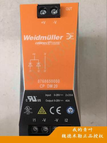 正品魏德米勒电源模块 CP DM20 8768650000 12V