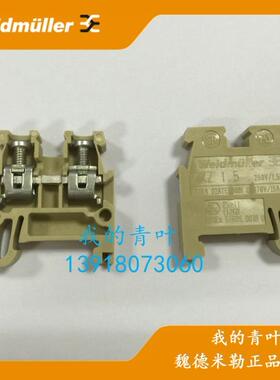正品魏德米勒 微型端子AKZ2.5 直通型0697160000 DIN15导轨