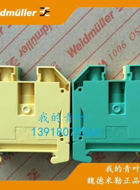 正品魏德米勒 WPE35 直通型接地端子1010000000黄绿色2.5平方