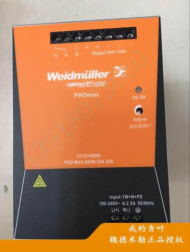 正品魏德米勒电源模块PRO MAX 480W 24V 20A 1478140000