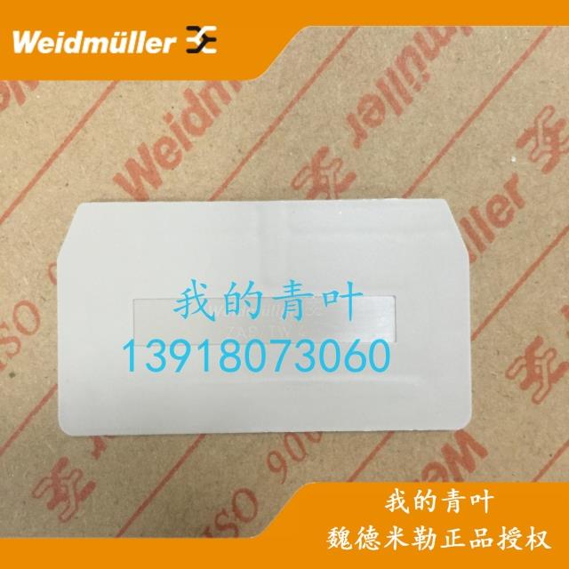 正品魏德米勒ZAP/TW ZDU16挡片 弹压式端子端板 隔板1745150000