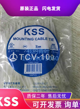 台湾KSS TCV-100 155 170 205 300L 370 400TVCS 固定锁式扎线带