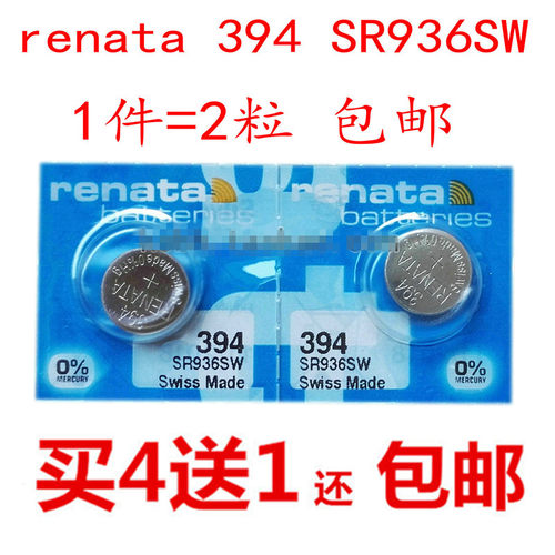 RENATA瑞士 394纽扣电池 氧化银 1.55V 纽扣电池 手表电池SR936SW