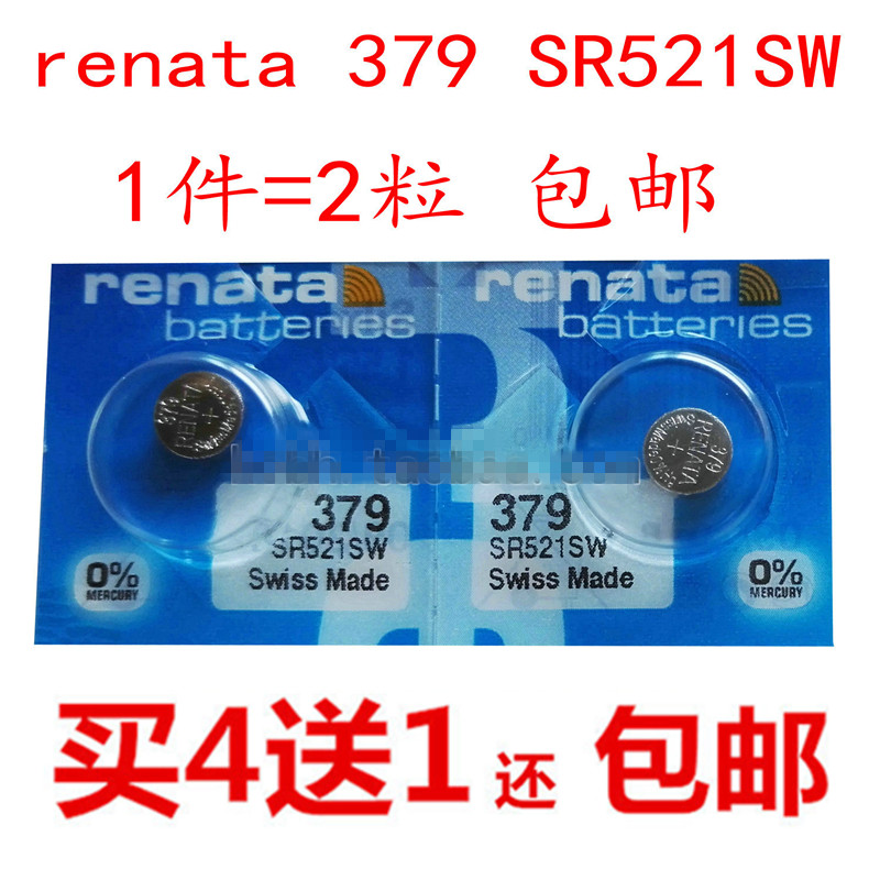 RENATA瑞士 379纽扣电池 氧化银 1.55V 纽扣电池 手表电池SR521SW