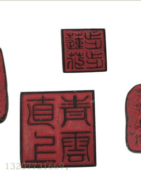 中式仿古书法闲章艺术小印章浮雕壁饰挂件玄关墙饰墙面装饰树脂