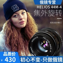 Helios M42 旋转焦外 八羽怪 44M 蔡司小B 俄罗斯手动镜头