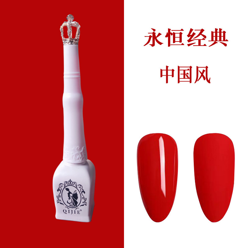 2026经典新年红喜庆红美甲店专用甲油胶中国红单瓶车厘子色款式胶
