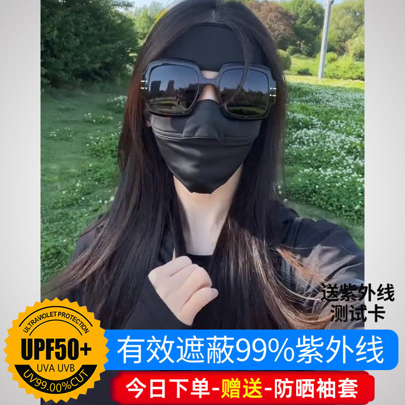 香秀同款防晒口罩护颈防紫外线女脸基尼开车冰丝夏季UPF优品面罩