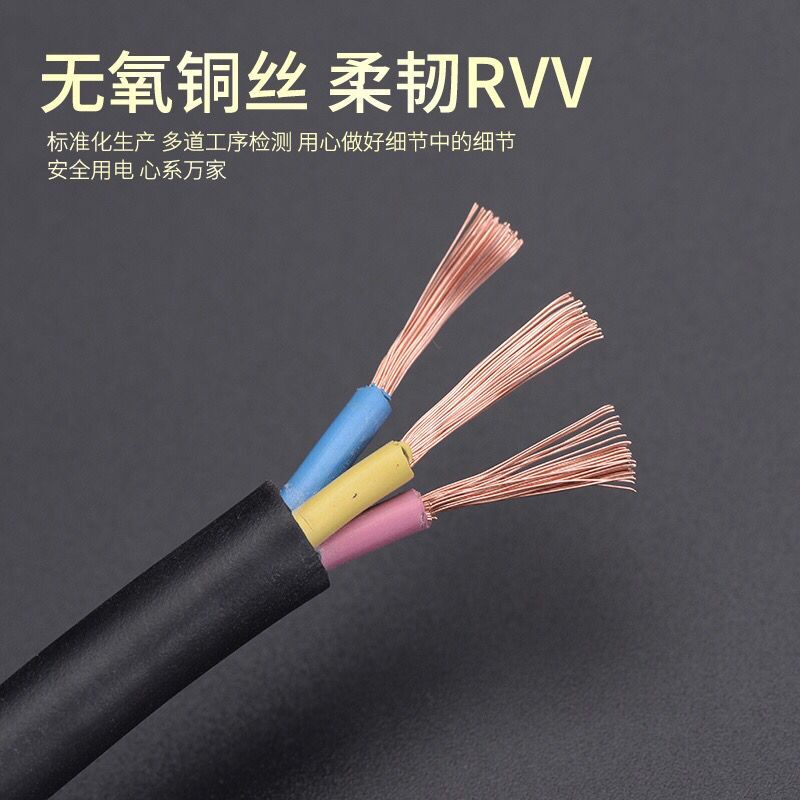 电缆纯铜RVV2芯3芯4芯电源线0.50.7511.52.5平方软芯护套