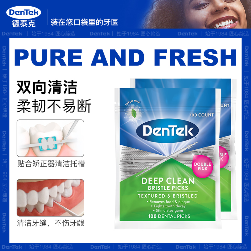 德泰克矫正牙间隙刷一次性剔牙棒