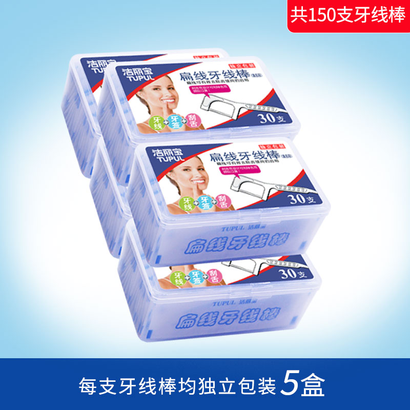 洁丽宝扁线牙线棒高拉力